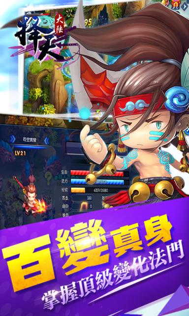 择天大陆破解版