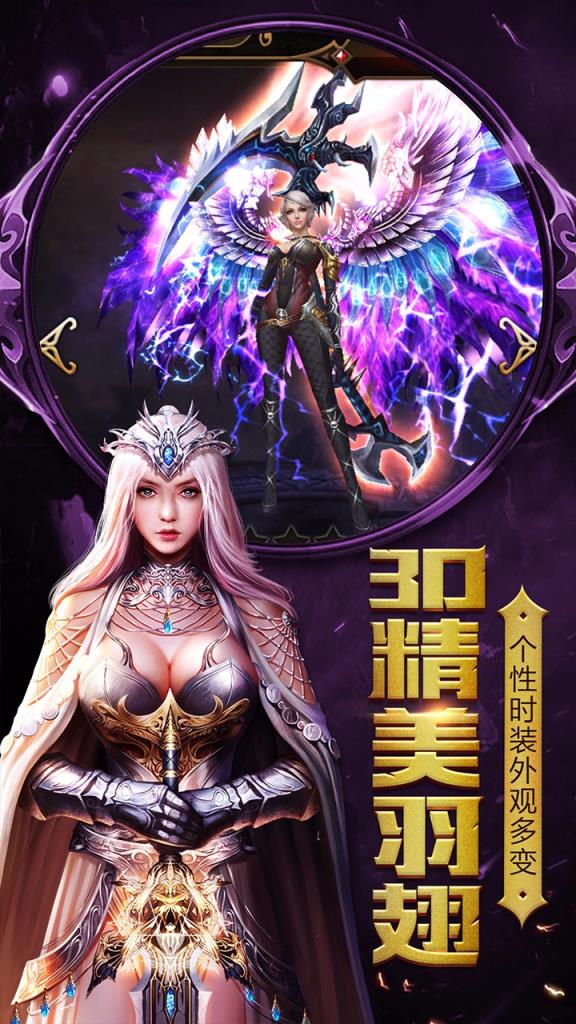 永恒大陆手游果盘版v8.1.32 安卓版