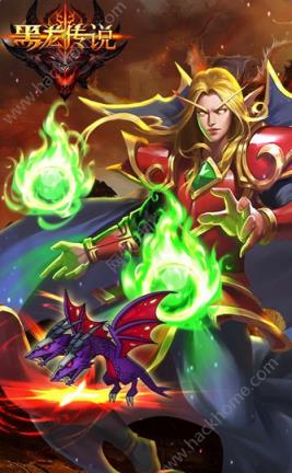 黑龙传说破解版