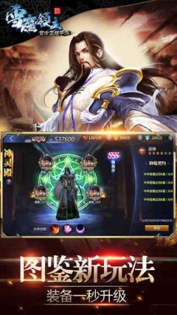 雪鹰领主浑源手游官方版