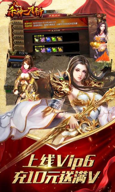 杀神一刀斩BT版