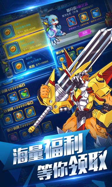 数码超进化满V版