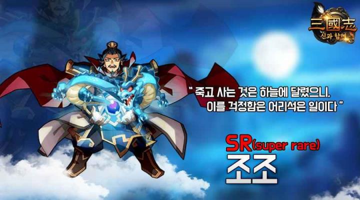 三国志与神同在破解版