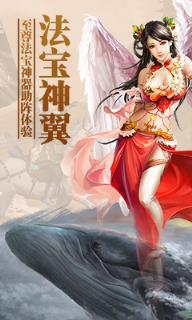 上古蛮荒记飞升超v版