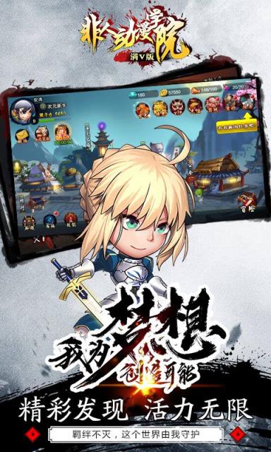 非人动漫学院BT版
