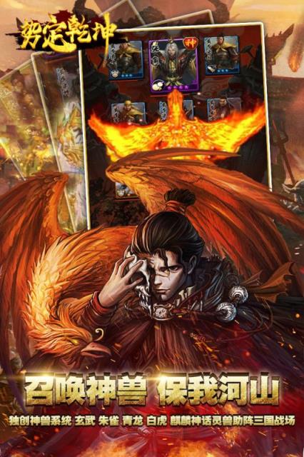 势定乾坤九游版