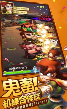 鬼畜大乱斗破解版