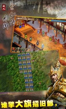 新水浒宋江传2021破解版