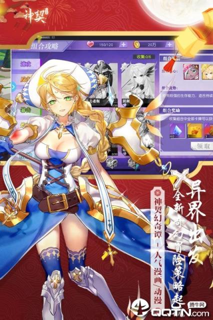 神契幻奇谭vivo版