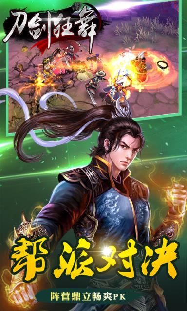 刀剑狂舞破解版