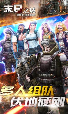 末日之城腾讯版