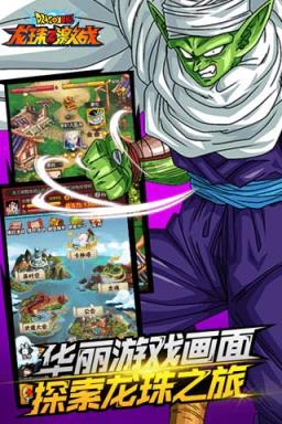 龙珠Z激战破解版