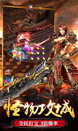 雷霆战神腾讯版