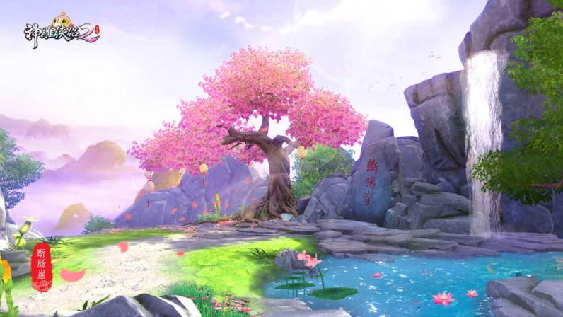 神雕侠侣2破解版