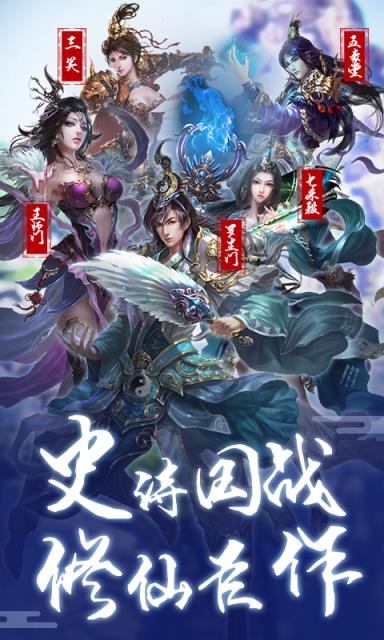 飘渺寻仙曲果盘版