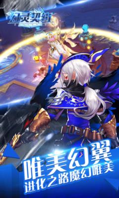 幻灵契约变态版
