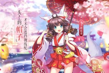 以妖怪之名九游版