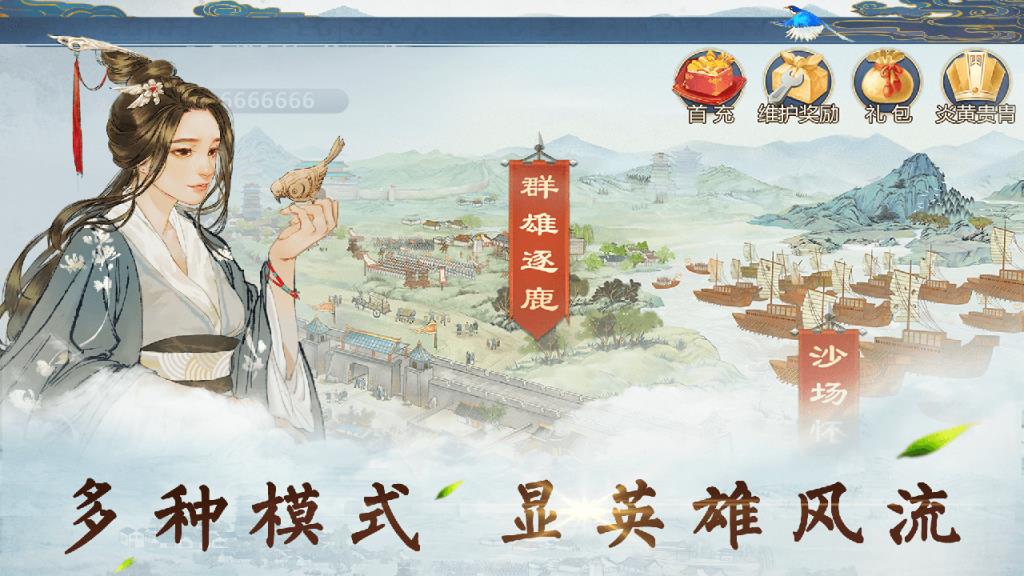 炎黄战纪果盘版