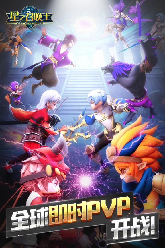 星之召唤士手游腾讯版