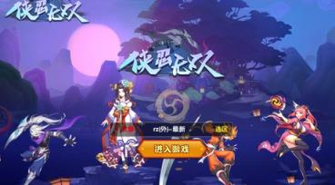 侠忍无双破解版