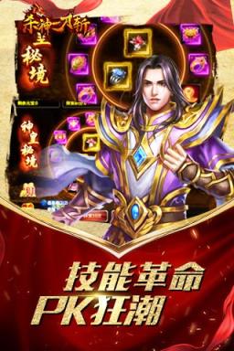 杀神一刀斩手游