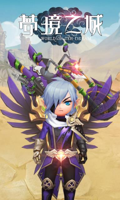 梦境之城九游版