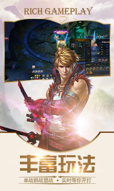 神域传奇手游破解版