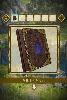 少女与雨之森破解版