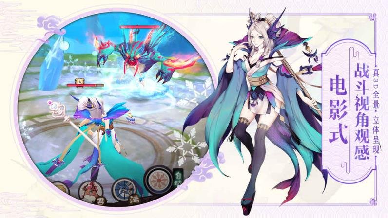 山海异闻录九游破解版