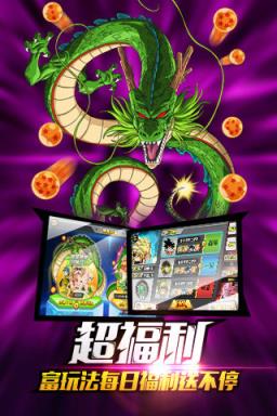 龙珠Z复仇变态版