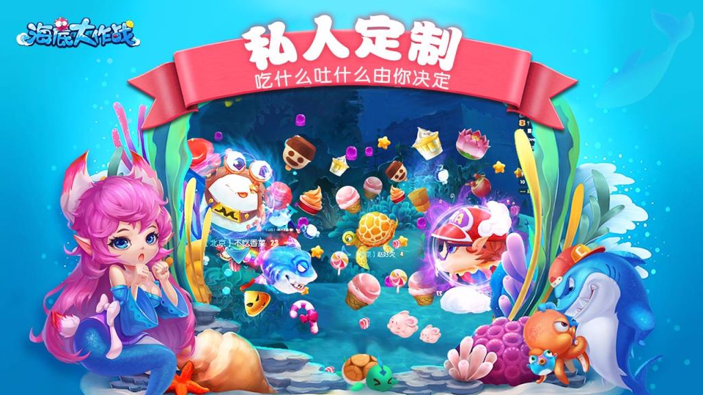 海底大作战果盘版