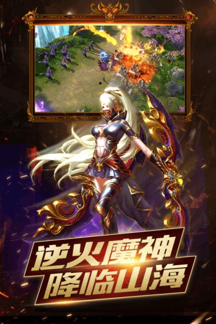 逆火苍穹破解版