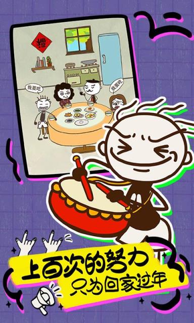 史上最坑爹的游戏16破解版