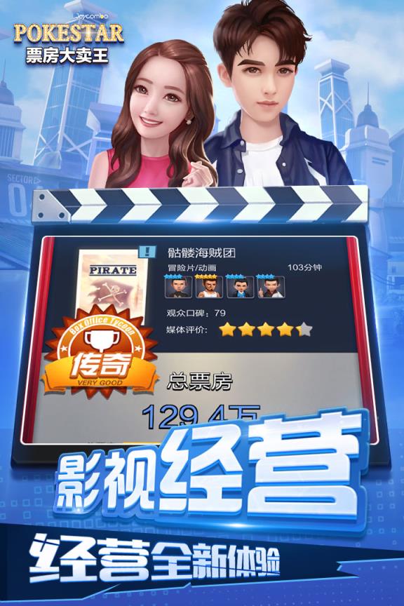 票房大卖王OPPO版