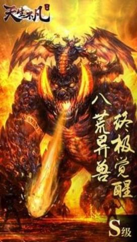 天生不凡魔鲲降世
