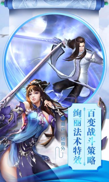 天界奇缘果盘版