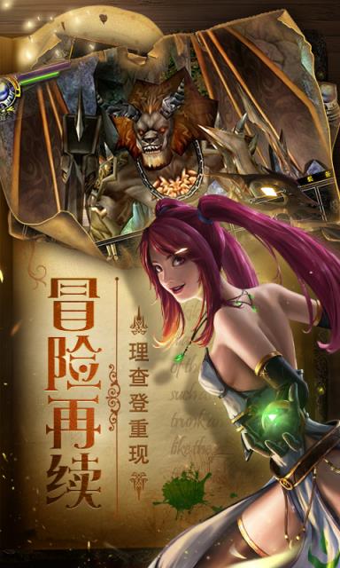 魔幻之诗bt版