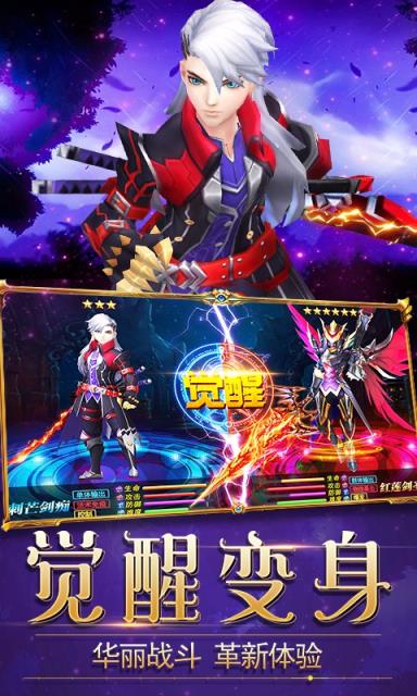 仙语星辰手游百度版