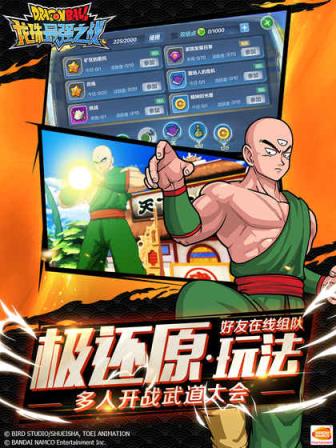 龙珠最强之战破解版