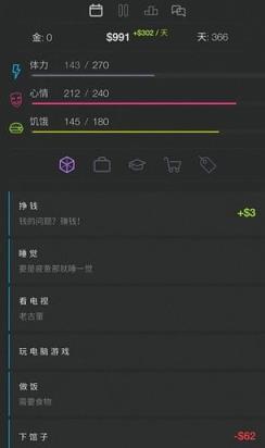 生活模拟器2内购破解版