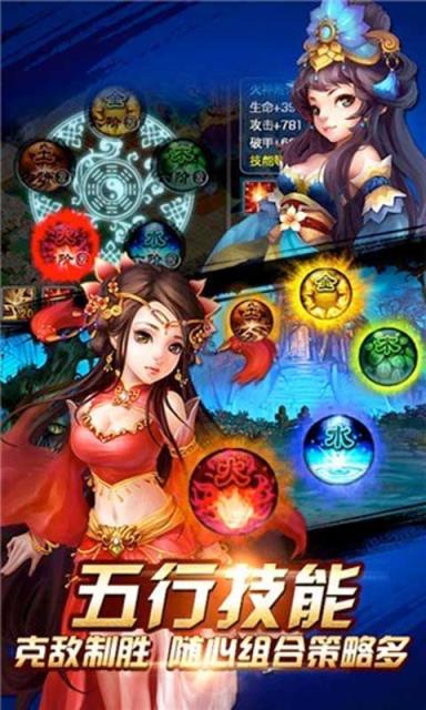 蜀山仙侠图BT版