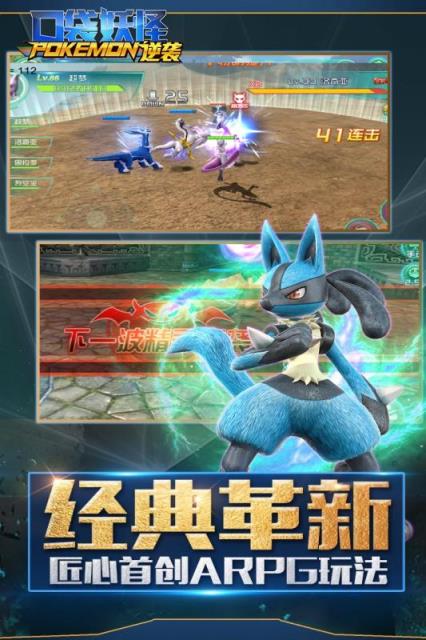 口袋逆袭手游小米版