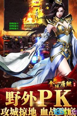 贪玩屠鲲公益服