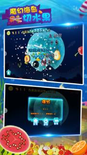 魔幻海岛切水果游戏