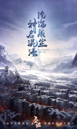 圣墟手游腾讯版