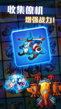 绝地战机九游版