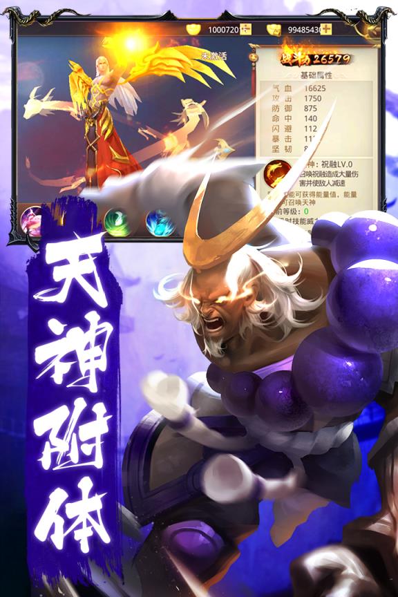 戮天之剑公益服