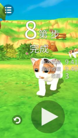 猫咪流浪记游戏
