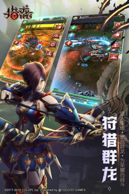 猎龙计划台服版