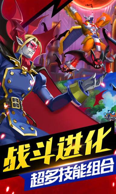 数码宝贝MAX公益服